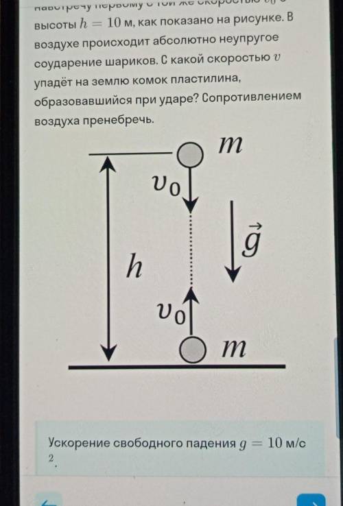 Два одинаковых пластилиновых шарика начинают движение одновременно. Первыйбросают вертикально вверх