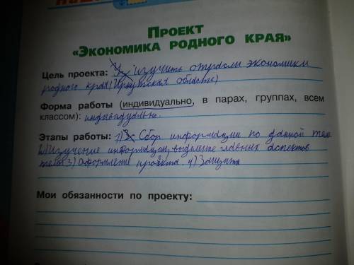 Составить проект по теме и по плану план находится где этапы работы зарание