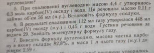 ХИМИЯ ЗАДАЧИ! 10 класс 2 раз! умоляю! Решите эти задачи с дано и решением , если незнаете всё то хот