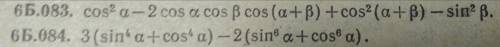 решить только 6Б.083 и все.