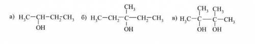 Какие этиленовые углеводороды образуются в результате дегидратации таких спиртов :