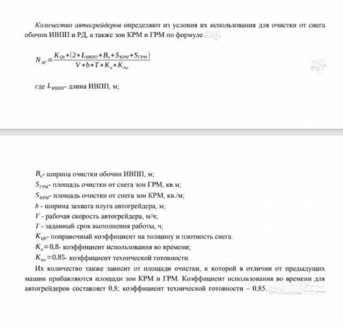 Для поддержания территории аэродрома в состоянии, удовлетворяющем требованиям безопасности полётов и