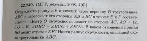 Задачка 240. Без понятия, как решить ее.