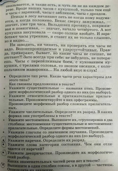 .СДЕЛАЙТЕ ВСЕ ЧТО ВЫДЕЛЕНО В КРУЖОЧЕК. БУДУ СИЛЬНО БЛАГОДАРНА​