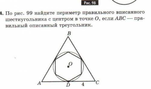 Найдите площадь многоугольника (если можно с решением)​