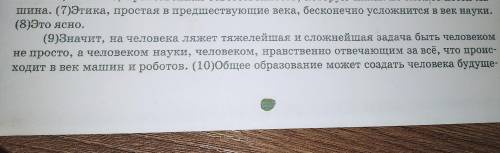 Среди предложений 7-10 найдите предложение с вводным словом, выпишите вводное слово. К под берите к