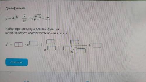 Дана функция: y=4x5−2x2+5x3−−√5+17