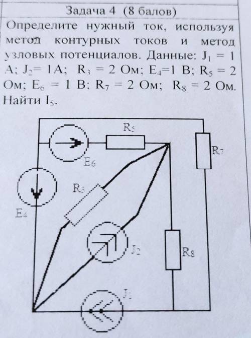 Определите нужный ток используя метод контурных токов и метод узловых потенциалов. Данные: J1 =1 A,