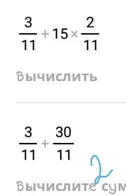 3/11+15/17:11/34 Впр 6 класс решить