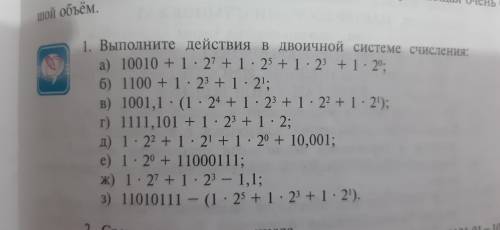 7 класс ИНФОРМАТИКА 10урок практическая работа год учебника