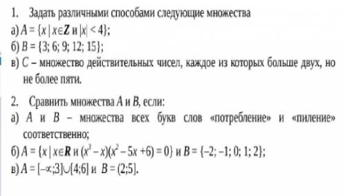 20Б 1. Задать различными следующие множества 2. Сравнить множества A и B, если: