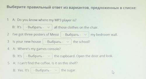 : в первом выборе: in, in front of, under. во втором: on, next to, in.в третьем: above, near, under.