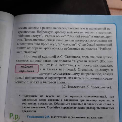 Озаглавьте текст. только быстро.