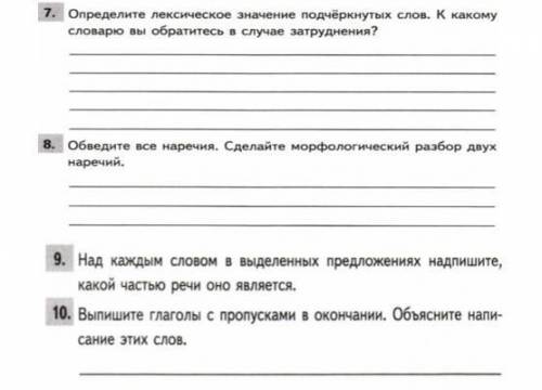 КОМПЛЕКСНЫЙ АНАЛИЗ ТЕКСТА ОТВЕТИТЬ НА 7,8,9,10 ВОПРОС ВОТ ЕЩЕ СКРИНЫ КТО НЕ МОЖЕТ ОТКРЫТЬ ДОКУМЕНТ