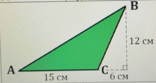 На рисунке изображён треугольник ABC. Нужно найти площадь треугольника ABC​