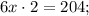 6x \cdot 2=204;