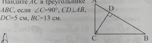 Найдите АС в треугольнике АВС​