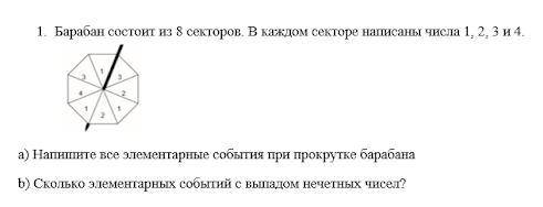 УМОЛЯЮ Барабан состоит из 8 секторов. В каждом секторе написаны числа 1, 2, 3 и 4. ФОТО а) Напишит