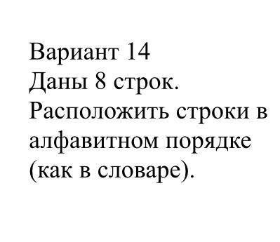 Нужно составить программу в паскале! 10 класс