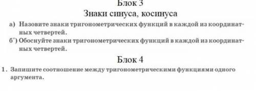 Наверное под буквой а можно не делать...​