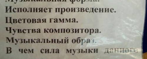 Напишите анализ произведения Д.Шостаковича Ленинградская​