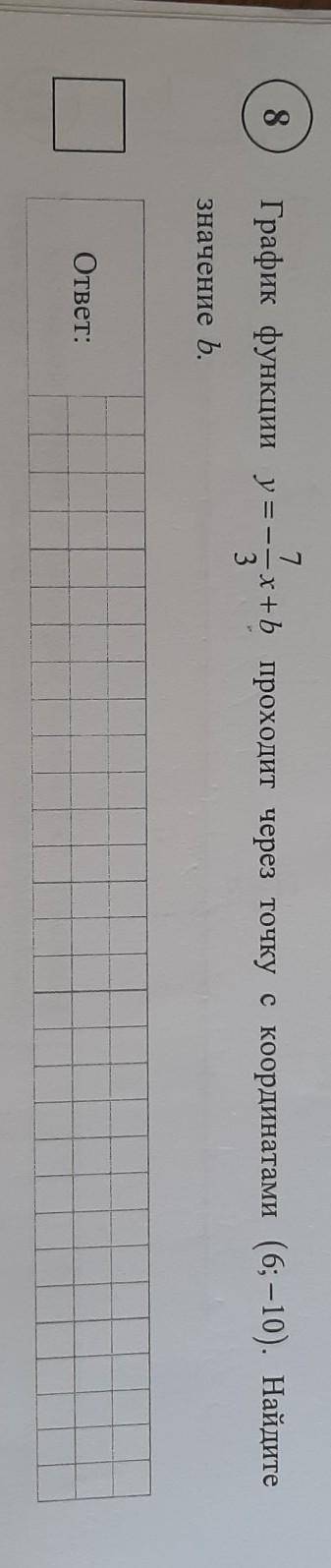 8 7График функции y =-- x+b проходит через точку с координатами (6; — 10). Найдите3значение b.ответ: