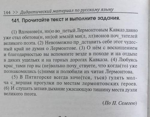 Нужно найти обороты молчание ​