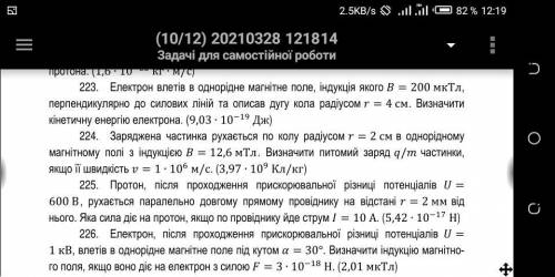 Задача 224 і 206 З РИШЕНИЕМ