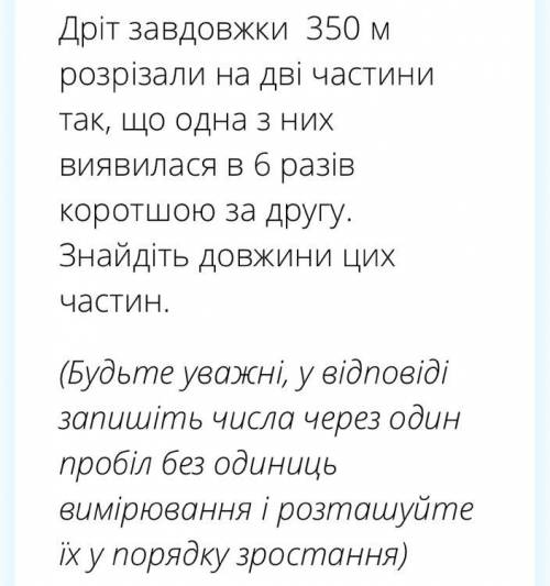 Скажіть видповидь на украинском язику