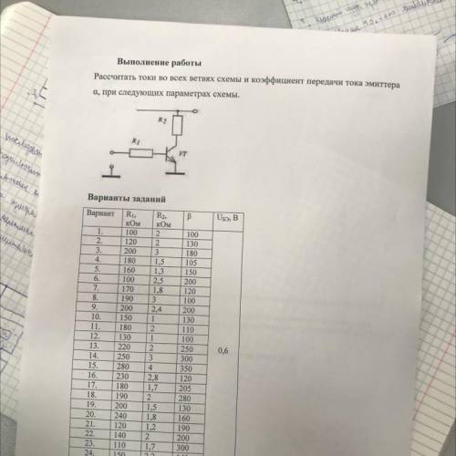 22 вариант, и 16 вариант! Задание на фото!