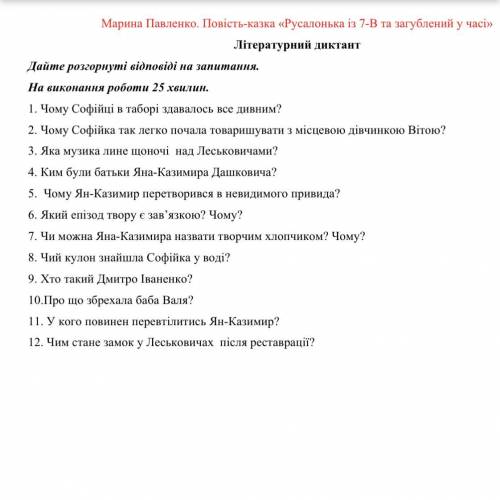 Вот по тексту русалонька из 7-в очень