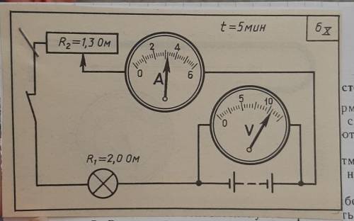 1. Определите цену деления шкалы амперметра. 2. Определите верхний предел измерения силы тока.3. Опр