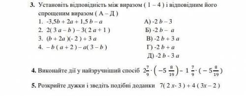 До іть будь-ласка дуже потрібно, до сьогодні. Дам 10б​