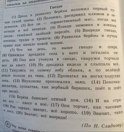 Задай по тексту вопрос который определить насколько точно твои одноклассники поняли его содержание з