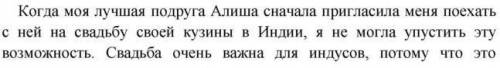 Составить небольшой пересказ текста из 8 предложений