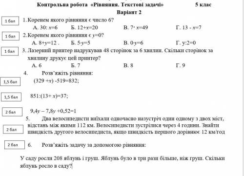 КР з математики До іть будь ласка!