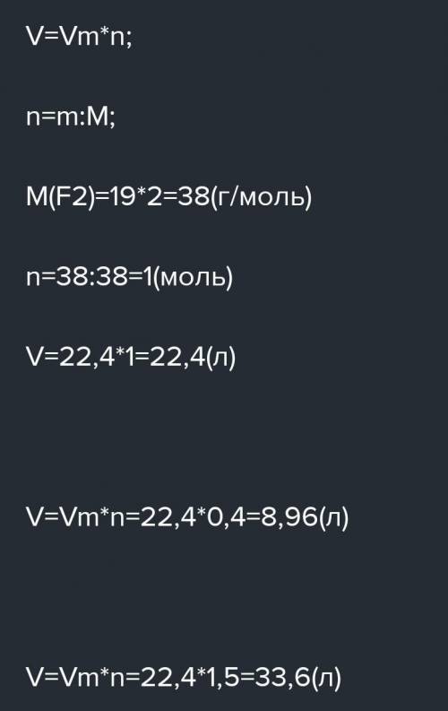 Какой объем занимают 38г кислорода? ​