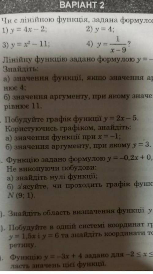 Контрольна робота 7 клас визгаченя функції​