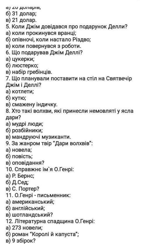 Дари волхів літературний диктант​