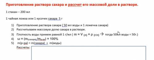 с Практической работой по химии!