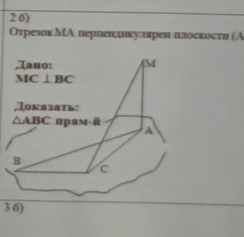 Отрезок MA перпендикулярен плоскости (ABC)​