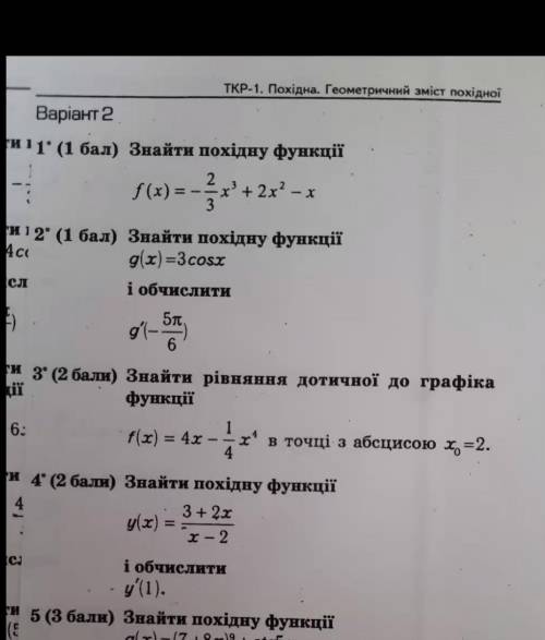 2, 3 или 4очень надо помагите ​