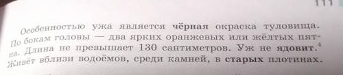 644. Выполните морфологический разбор выделенных имён прилагатель- ных. Определите тип речи и стилис