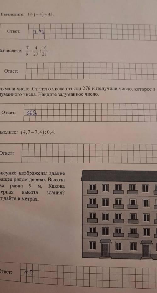 Дайте ссылку на ответы этого ВПРили решите эту страничку, ​