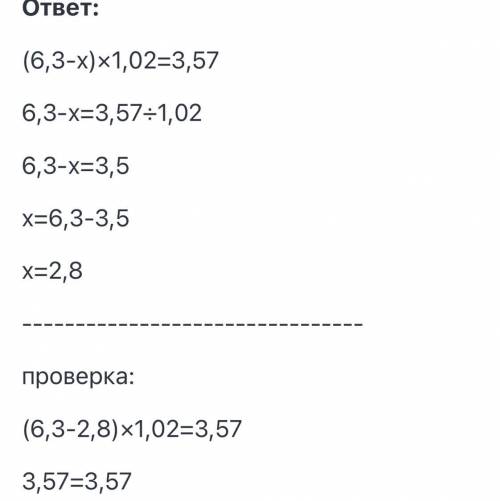 нужно 3×(3х - 1) - 57=5×(1 - 2х) - 3 ×(х + 7) заранее