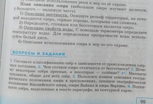 Задание 5 ,опишите прямо по плану который написал сверху . (кто напишет ответ , получит лайк , 5 звё