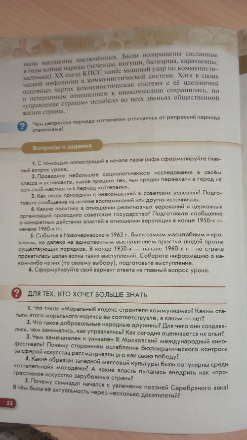 История россии 10 класс учебник ДРОФА 2020 28 параграфф Вопросы и задания 1. С иллюстраций в начале