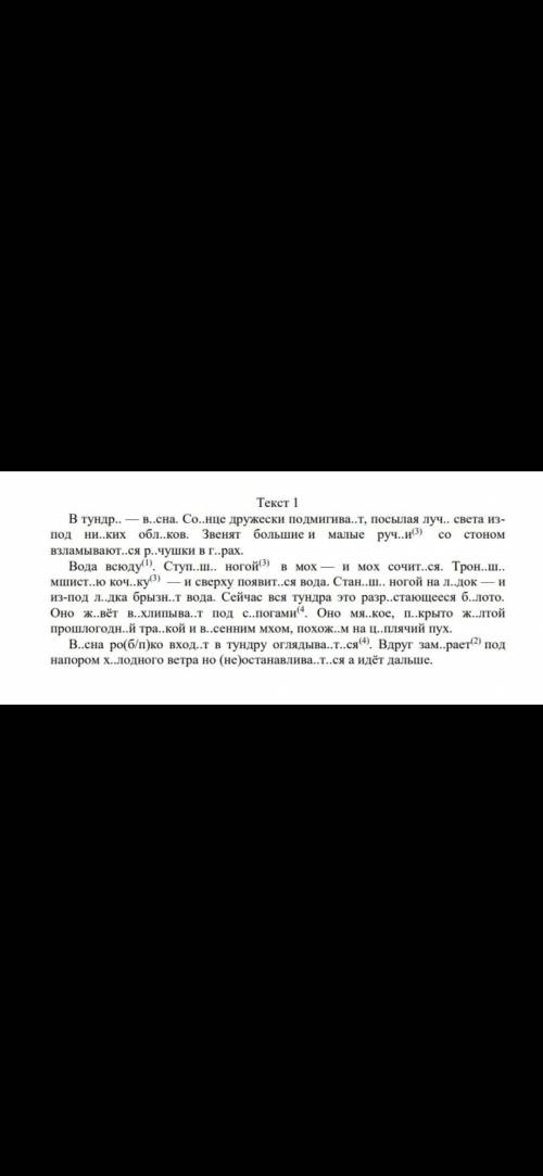 ВЫДЕЛИТЬ В ПРЕДЛОЖЕНИЕ СКЛАНЕНИЕ , РОД, ЧАСТЬ РЕЧИ, И ПРОПУЩЕННЫЕ БУКЫЫ