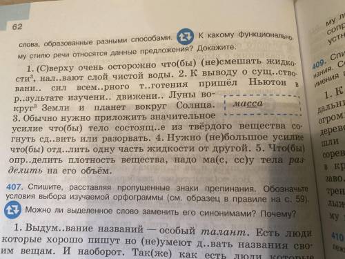 7класс номер 406 Баранов ладыжевская