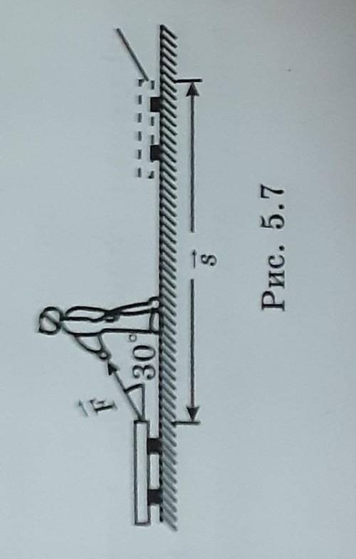 Мальчик тянет тележку под углом 30 градусов к горизонту с силой 20 Н. Какую работу он совершит перем